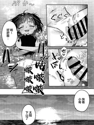 (C105) [トリソルト (なだソルト、でゃいす)] 少女売春島 前編 [中国翻訳]_28