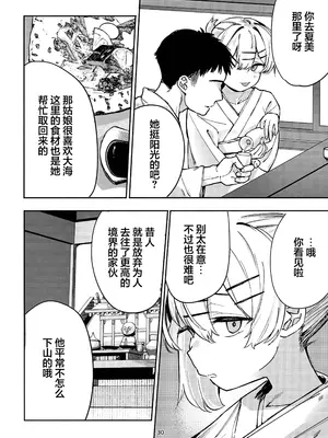 (C105) [トリソルト (なだソルト、でゃいす)] 少女売春島 前編 [中国翻訳]_29