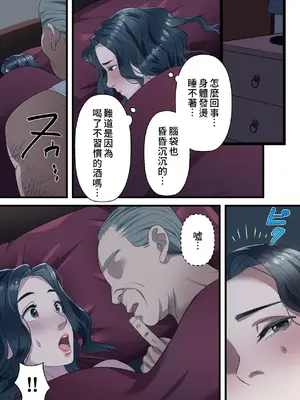 [ELICA] 心優しい人妻が夫の上司に中出しを懇願するまで [中国翻訳]_13