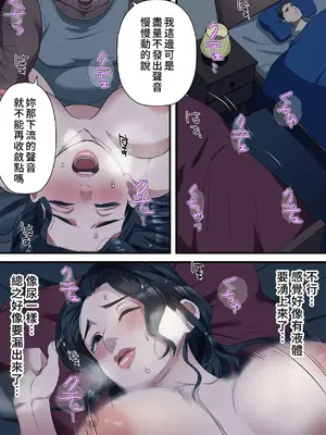[ELICA] 心優しい人妻が夫の上司に中出しを懇願するまで [中国翻訳]_26