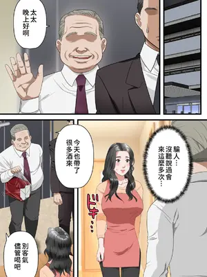 [ELICA] 心優しい人妻が夫の上司に中出しを懇願するまで [中国翻訳]_30