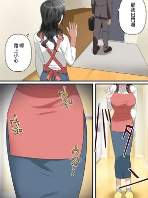 [ELICA] 心優しい人妻が夫の上司に中出しを懇願するまで [中国翻訳]_46