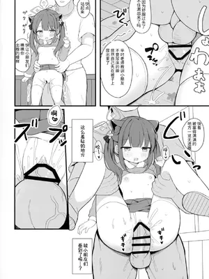 [White Lolita (ちゃつね)] ふたりのひみつきち (ブルーアーカイブ)｜我们二人的秘密小基地 [欶澜汉化组] [DL版]_22
