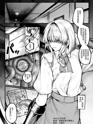 [じゅらい] むっつり冒険者は触手なんかに負けたくない [AKwoL烤肉组]