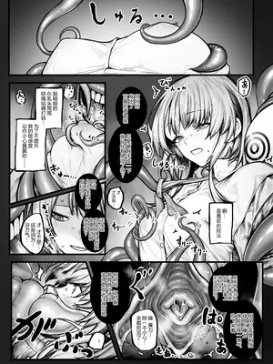[じゅらい] むっつり冒険者は触手なんかに負けたくない [AKwoL烤肉组]_04