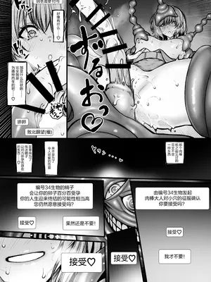 [じゅらい] むっつり冒険者は触手なんかに負けたくない [AKwoL烤肉组]_11