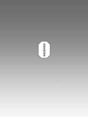 [にゅう工房] エロ番出口EX ～異変を見つけたらタッチして、次の通路に進んでください～｜情色出口EX ～发现异变就请触摸吧，然后进入下一条通道～ [中国翻訳]_56