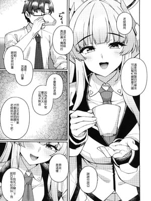 [熊の穴 (シロクマA)] 拒めない誘惑 エッチなノアに逆NTRされる話 (ブルーアーカイブ)｜無可抵抗的誘惑,被色色的諾亞逆NTR了 [中国翻訳] [無修正]_05