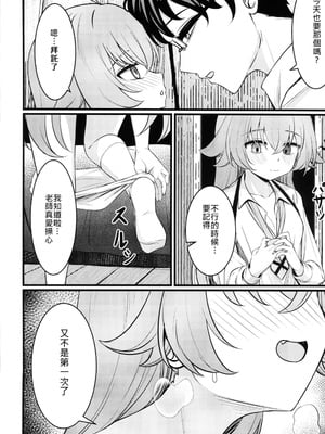 (FF44) [DIUDADA (DIUDA)] 幻夢 (ブルーアーカイブ) [中国語] [無修正]_15