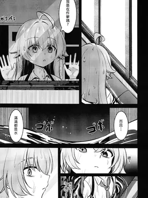 (FF44) [DIUDADA (DIUDA)] 幻夢 (ブルーアーカイブ) [中国語] [無修正]_28