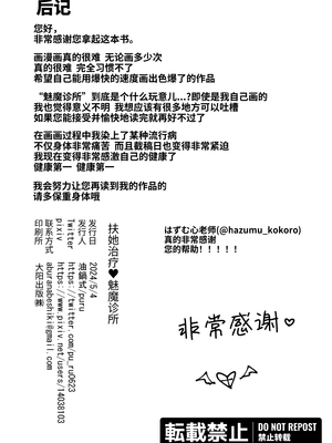[油鍋式] ふたなり治療サキュバスクリニック [中国翻訳]_46