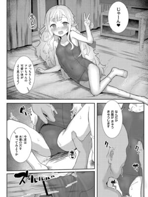 [ゴールデン] だって異種だもん [DL版]_096
