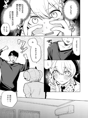 WEEKLY快楽天 2025 No.17_08