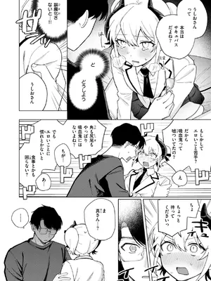 WEEKLY快楽天 2025 No.17_13