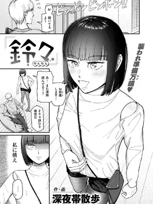 WEEKLY快楽天 2025 No.17_26