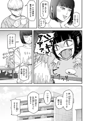 WEEKLY快楽天 2025 No.17_28