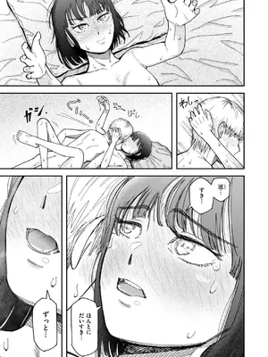 WEEKLY快楽天 2025 No.17_36