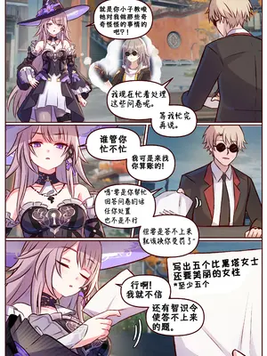 [Jimpu6] FuXuan and Qingque (Honkai： Star Rail) [黃金叶汉化]