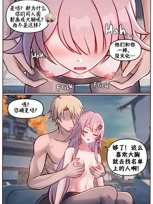 [Jimpu6] FuXuan and Qingque (Honkai： Star Rail) [黃金叶汉化]_05