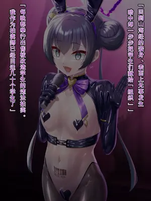 [星井ガル] 改造記録EX 竜華キサキ-門主堕つる-04（終）(ブルーアーカイブ) [中国翻訳]_024