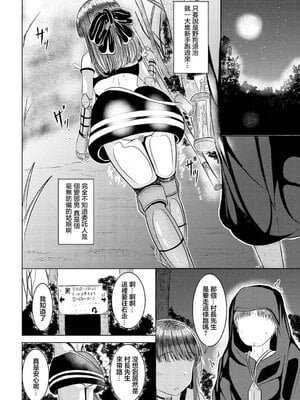 [山下にごう] 村長と騙され女冒険者 [中国翻訳]_02