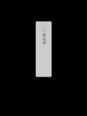 [逝印乳業 (逝印)] パワハラ女上司に出張先の旅館でブチ切れお仕置きエッチ!![AHU777个人机翻汉化]_009