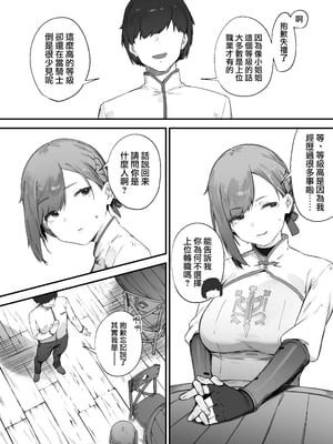 [にぎりうさぎ] 変な装備のせいでお◯んこ壊れてしまったではないかッ！1～3_04