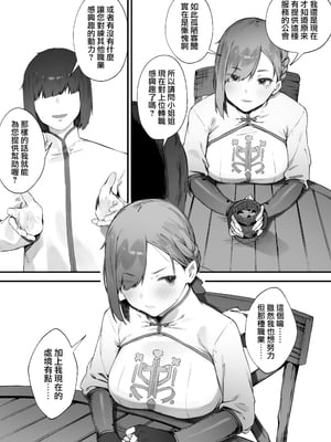 [にぎりうさぎ] 変な装備のせいでお◯んこ壊れてしまったではないかッ！1～3_06