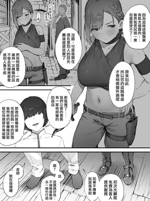 [にぎりうさぎ] 変な装備のせいでお◯んこ壊れてしまったではないかッ！1～3_07