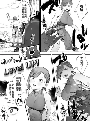 [にぎりうさぎ] 変な装備のせいでお◯んこ壊れてしまったではないかッ！1～3_11