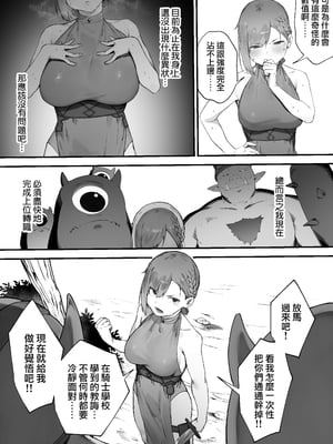 [にぎりうさぎ] 変な装備のせいでお◯んこ壊れてしまったではないかッ！1～3_13