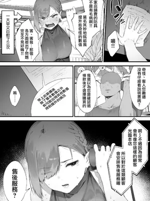 [にぎりうさぎ] 変な装備のせいでお◯んこ壊れてしまったではないかッ！1～3_18