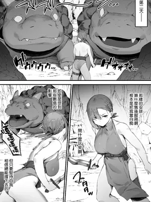 [にぎりうさぎ] 変な装備のせいでお◯んこ壊れてしまったではないかッ！1～3_20
