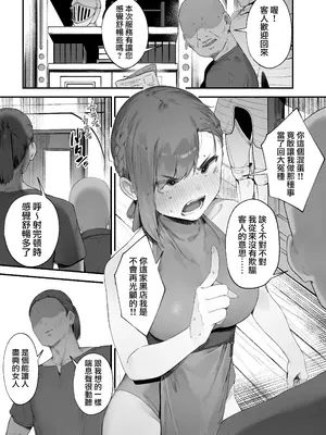 [にぎりうさぎ] 変な装備のせいでお◯んこ壊れてしまったではないかッ！1～3_32