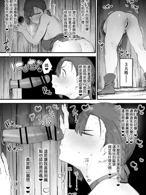 [にぎりうさぎ] 変な装備のせいでお◯んこ壊れてしまったではないかッ！1～3_33