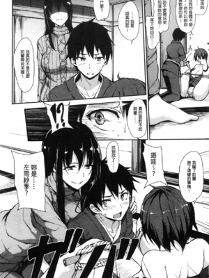 [立花オミナ] ゆけむりハーレム物語|湯煙繚繞後宮淫亂物語 [中国翻訳][疏碼]_017