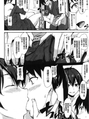 [立花オミナ] ゆけむりハーレム物語|湯煙繚繞後宮淫亂物語 [中国翻訳][疏碼]_019