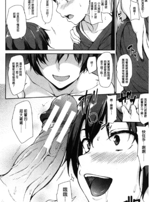 [立花オミナ] ゆけむりハーレム物語|湯煙繚繞後宮淫亂物語 [中国翻訳][疏碼]_021