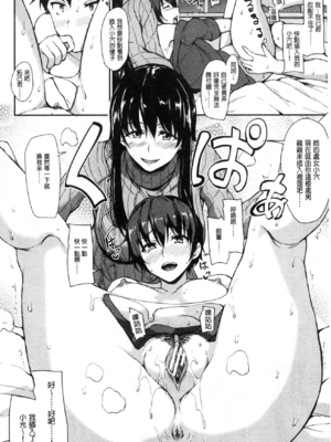 [立花オミナ] ゆけむりハーレム物語|湯煙繚繞後宮淫亂物語 [中国翻訳][疏碼]_029