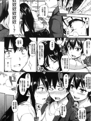 [立花オミナ] ゆけむりハーレム物語|湯煙繚繞後宮淫亂物語 [中国翻訳][疏碼]_047
