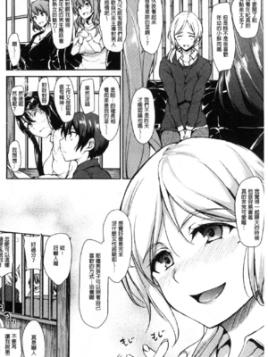 [立花オミナ] ゆけむりハーレム物語|湯煙繚繞後宮淫亂物語 [中国翻訳][疏碼]_053