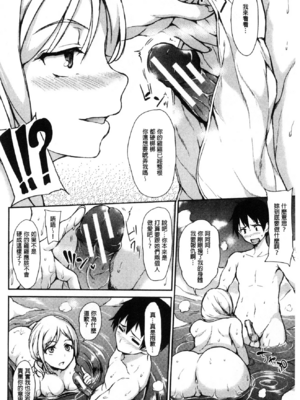 [立花オミナ] ゆけむりハーレム物語|湯煙繚繞後宮淫亂物語 [中国翻訳][疏碼]_059