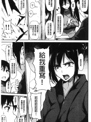 [立花オミナ] ゆけむりハーレム物語|湯煙繚繞後宮淫亂物語 [中国翻訳][疏碼]_127