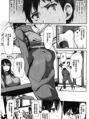 [立花オミナ] ゆけむりハーレム物語|湯煙繚繞後宮淫亂物語 [中国翻訳][疏碼]_129