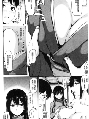 [立花オミナ] ゆけむりハーレム物語|湯煙繚繞後宮淫亂物語 [中国翻訳][疏碼]_132