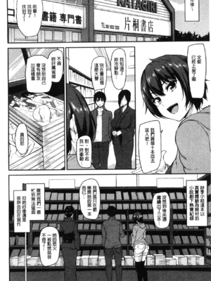 [立花オミナ] ゆけむりハーレム物語|湯煙繚繞後宮淫亂物語 [中国翻訳][疏碼]_197