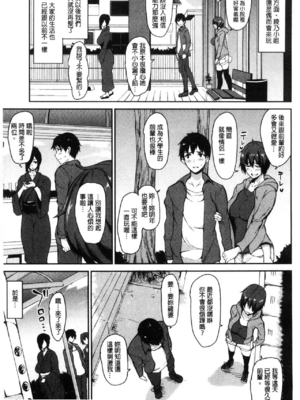 [立花オミナ] ゆけむりハーレム物語|湯煙繚繞後宮淫亂物語 [中国翻訳][疏碼]_198