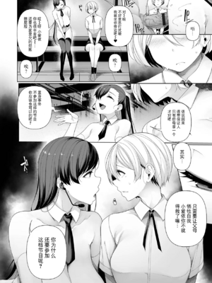 [逆又練物] 借金返済バラエティ[中国翻訳][薄碼][BLUE氪个人翻译][轟媽無修正]_044