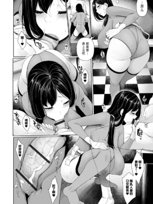 [逆又練物] 借金返済バラエティ[中国翻訳][薄碼][BLUE氪个人翻译][轟媽無修正]_058