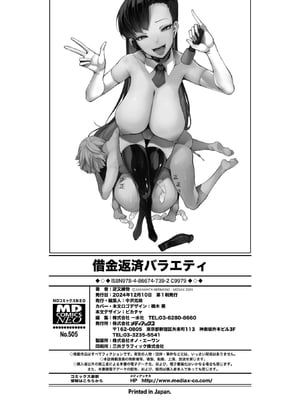 [逆又練物] 借金返済バラエティ[中国翻訳][薄碼][BLUE氪个人翻译][轟媽無修正]_198